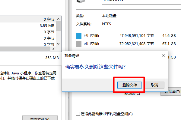 Win10系统D盘沒有文件却占用了10个G的解决办法