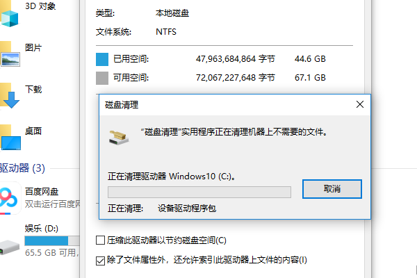 Win10系统D盘沒有文件却占用了10个G的解决办法