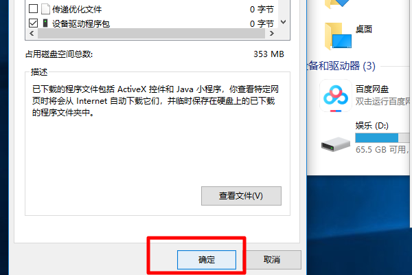 Win10系统D盘沒有文件却占用了10个G的解决办法