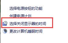 Win10关闭自动锁屏无反应的解决办法