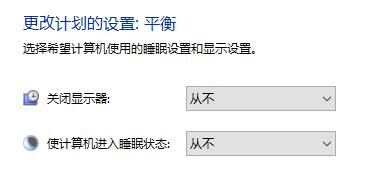 Win10关闭自动锁屏无反应的解决办法