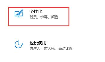 Win10关闭自动锁屏无反应的解决办法
