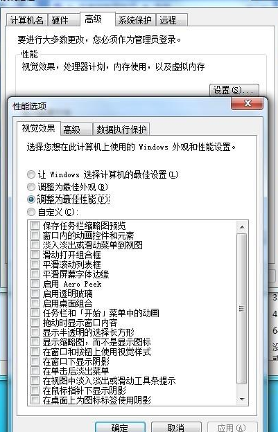 win7任务栏变成白色了怎么办