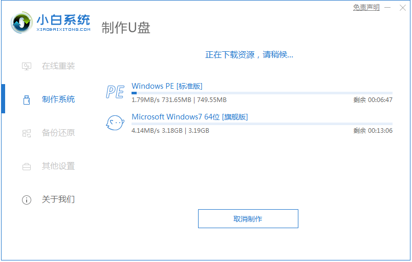 win7强制解除电脑开机密码的方法