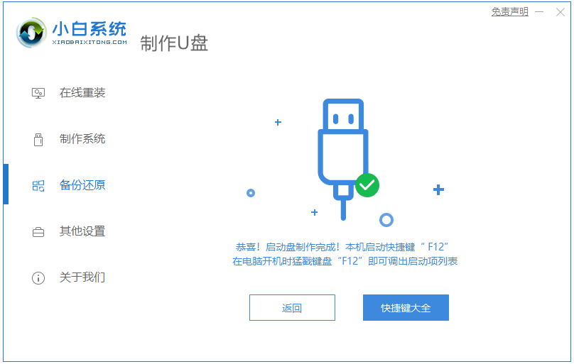 win7强制解除电脑开机密码的方法