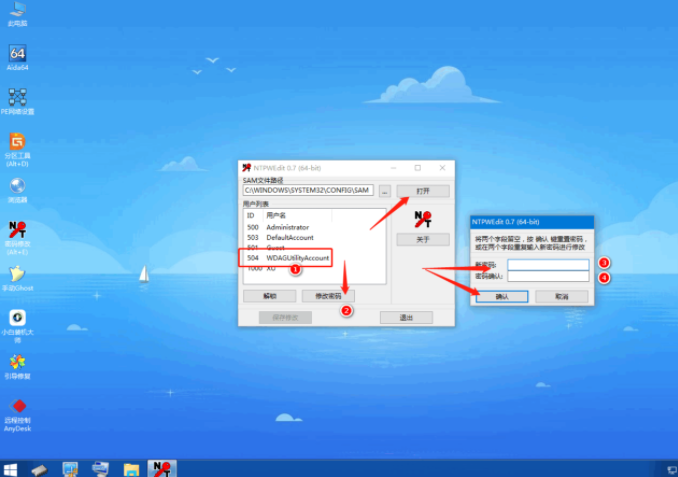 win7强制解除电脑开机密码的方法