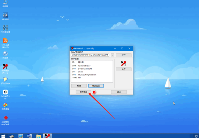win7强制解除电脑开机密码的方法