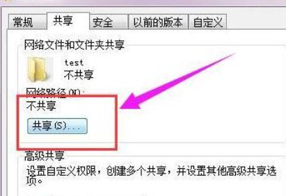 win7系统设置局域网共享的方法