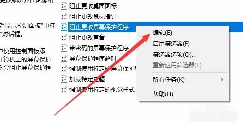 win10屏幕保护程序为灰色的解决方法(2)