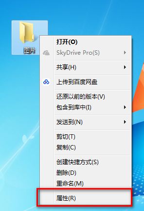 win7文件夹图标更改教程