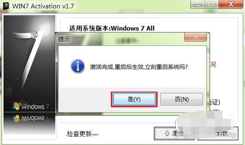win7系统activation的使用教程