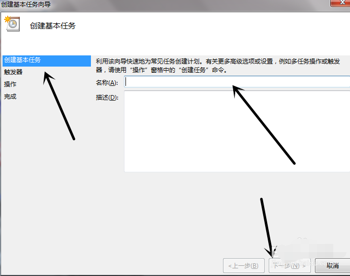 win7设置定时开机的方法