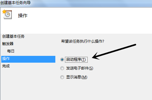 win7设置定时开机的方法