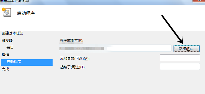 win7设置定时开机的方法