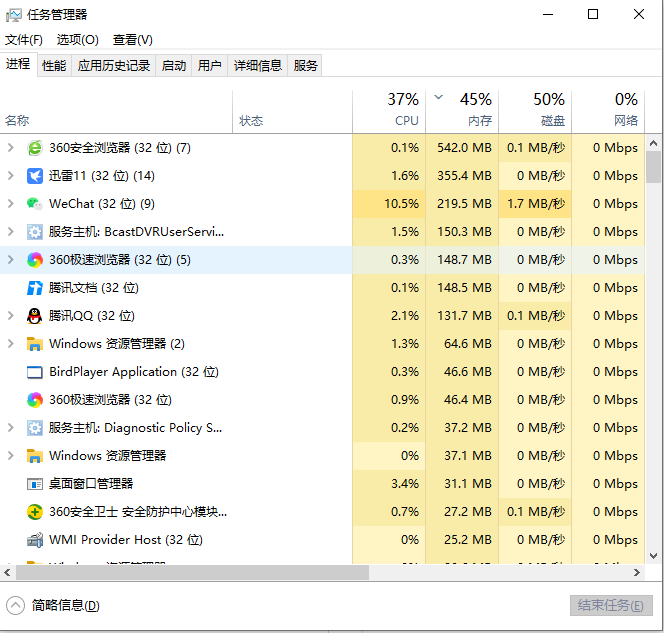 win10电脑cpu占用过高的解决方法