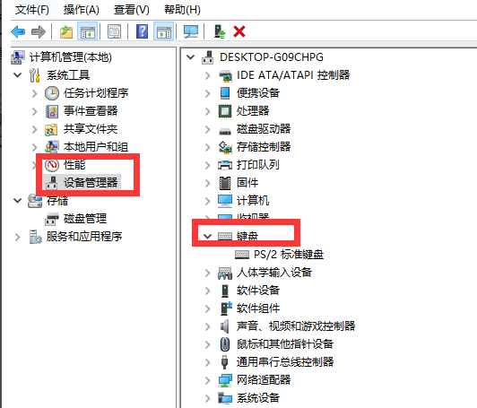 win10系统电脑无法使用键盘的解决方法
