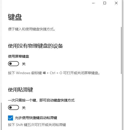 win10系统电脑无法使用键盘的解决方法