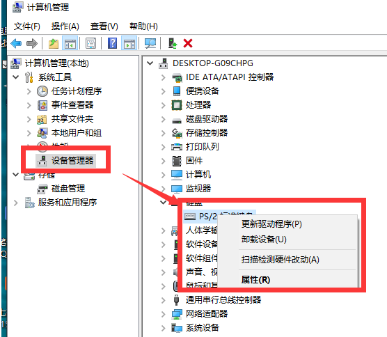 win10系统电脑无法使用键盘的解决方法