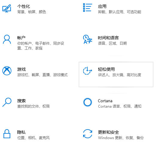 win10系统电脑无法使用键盘的解决方法