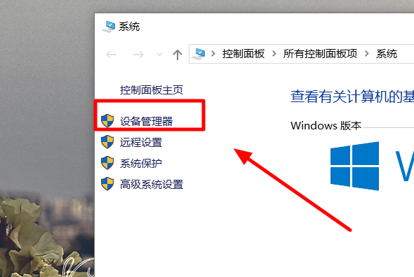 win10系统电脑安装显卡驱动教程