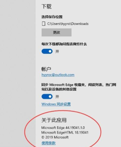 电脑如何升级win10系统的edge浏览器版本