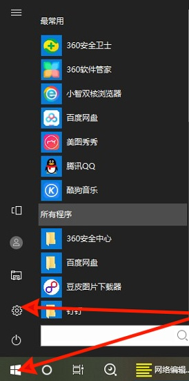 win10护眼模式怎么设置