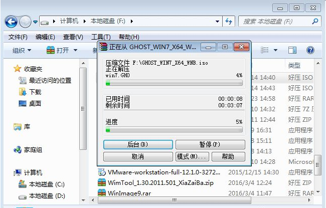 win7 ghost 纯净版系统如何安装
