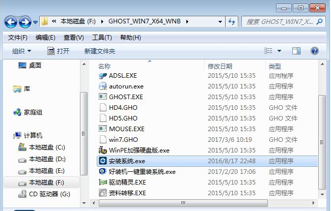 win7 ghost 纯净版系统如何安装