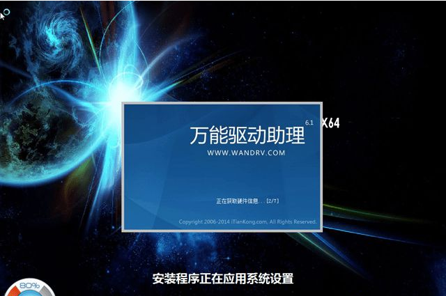 win7 ghost 纯净版系统如何安装