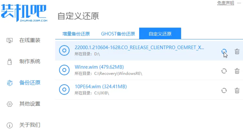 windows11系统如何安装