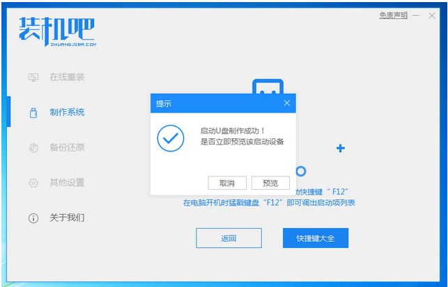 联想原版win7旗舰版的安装教程
