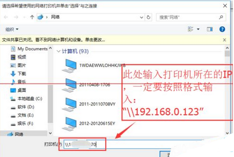 win10与win7共享打印机的设置教程(3)