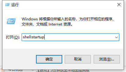 win10系统开机启动项怎么添加