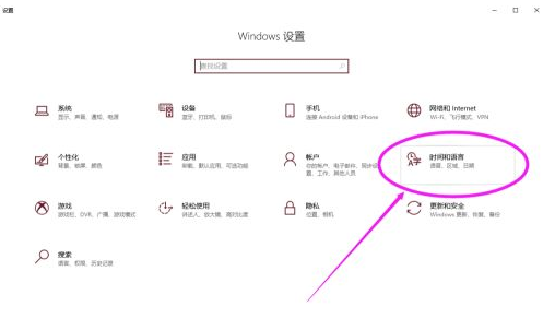 教你win10如何转区