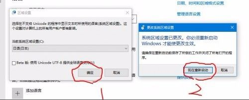 教你win10如何转区