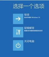 电脑win10开机蓝屏怎么解决