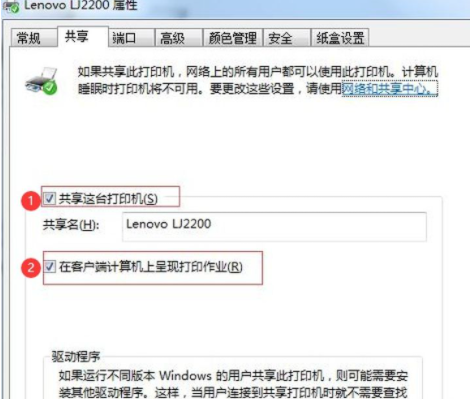 win10和win7如何共享打印机