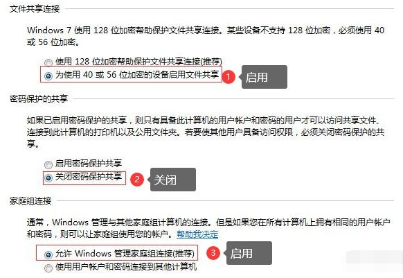 win10和win7如何共享打印机