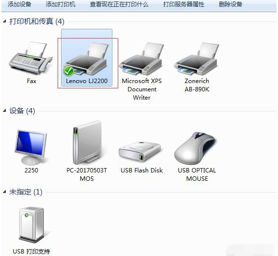 win10和win7如何共享打印机