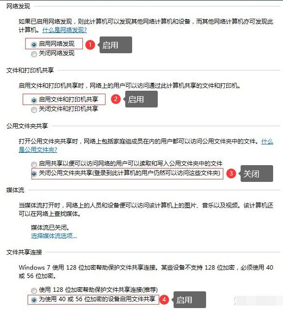 win10和win7如何共享打印机