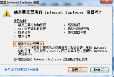 二级网页打不开怎么处理
