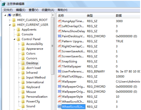 win7鼠标滚轮失灵的解决教程