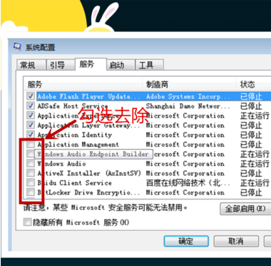 win7系统电脑右下角老跳出广告怎么办