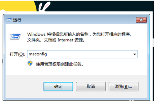 win7系统电脑右下角老跳出广告怎么办