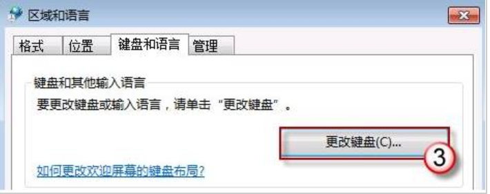 教您win7语言栏不见了怎么恢复
