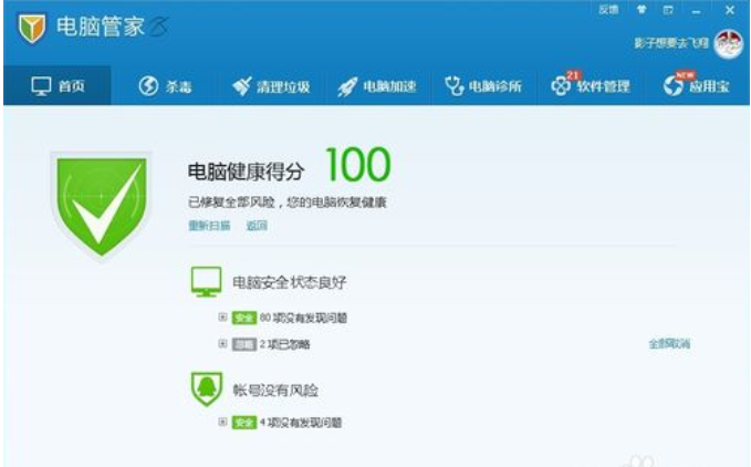 如何去除桌面快捷方式图标小箭头