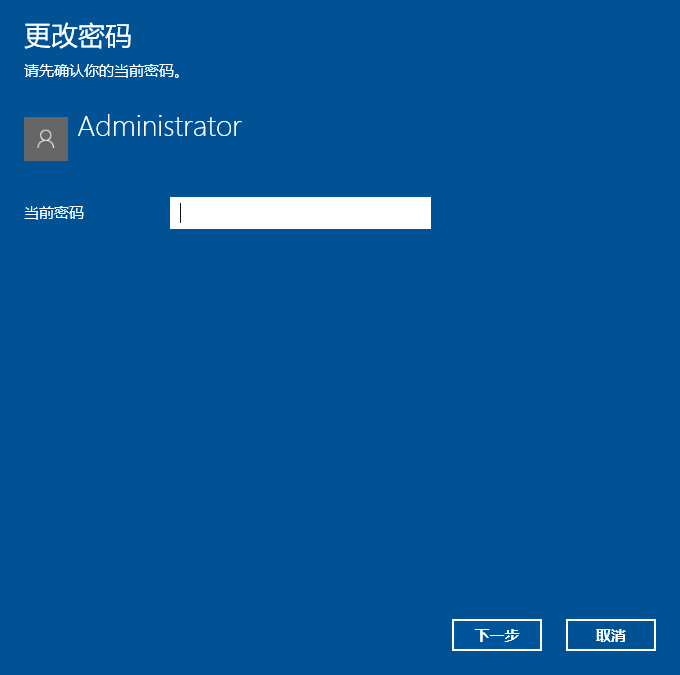 win10系统更改电脑开机密码教程