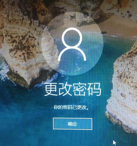 win10系统更改电脑开机密码教程