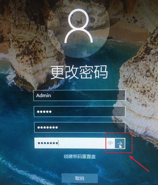 win10系统更改电脑开机密码教程