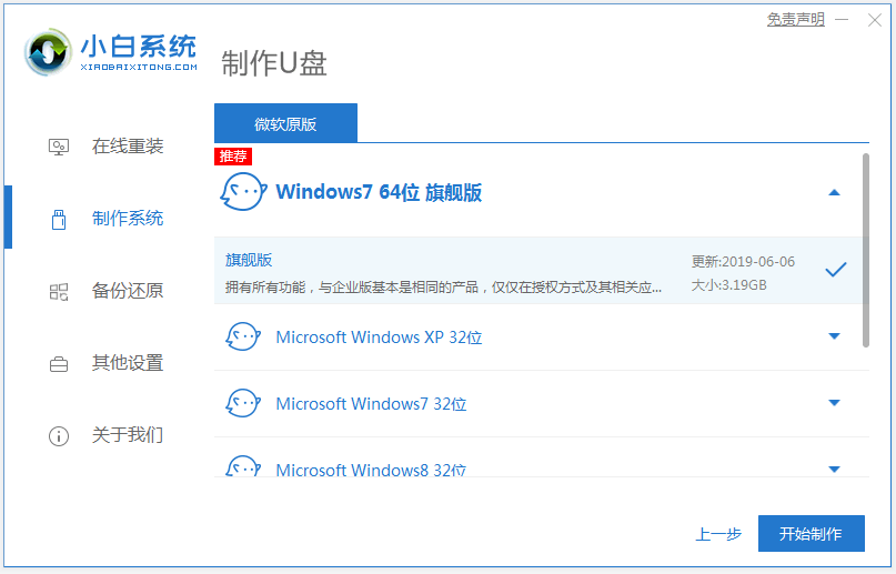 win10重装win7后自动修复失败怎么办